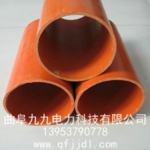 電力管