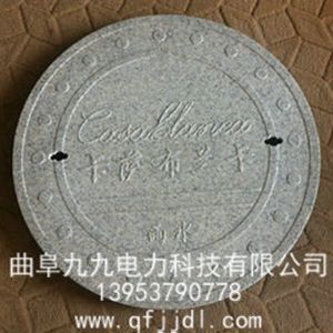 井蓋