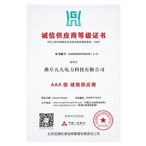 誠(chéng)信供應(yīng)商等級(jí)證書(shū)